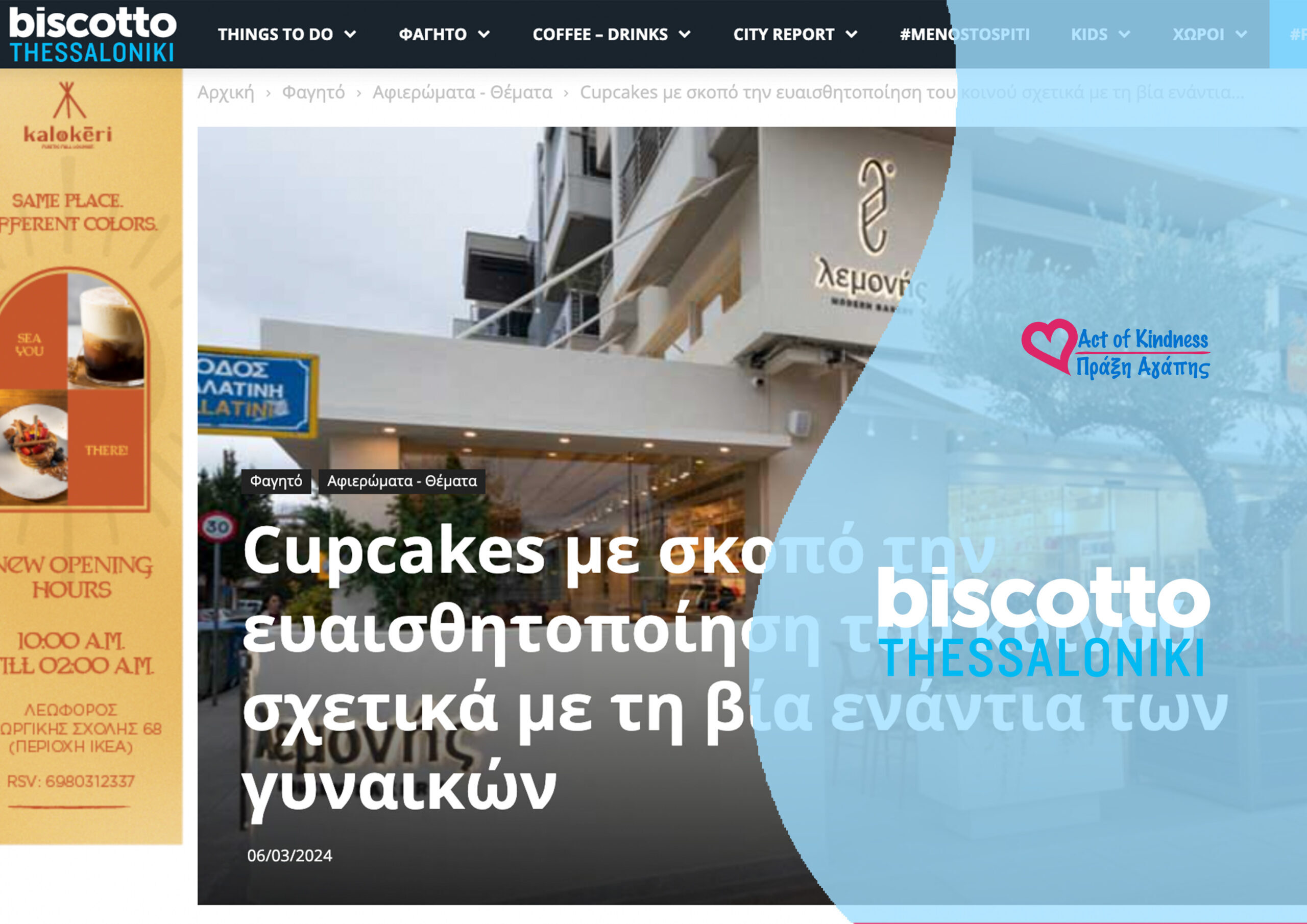 BISCOTTO – OLGA CUPCAKE