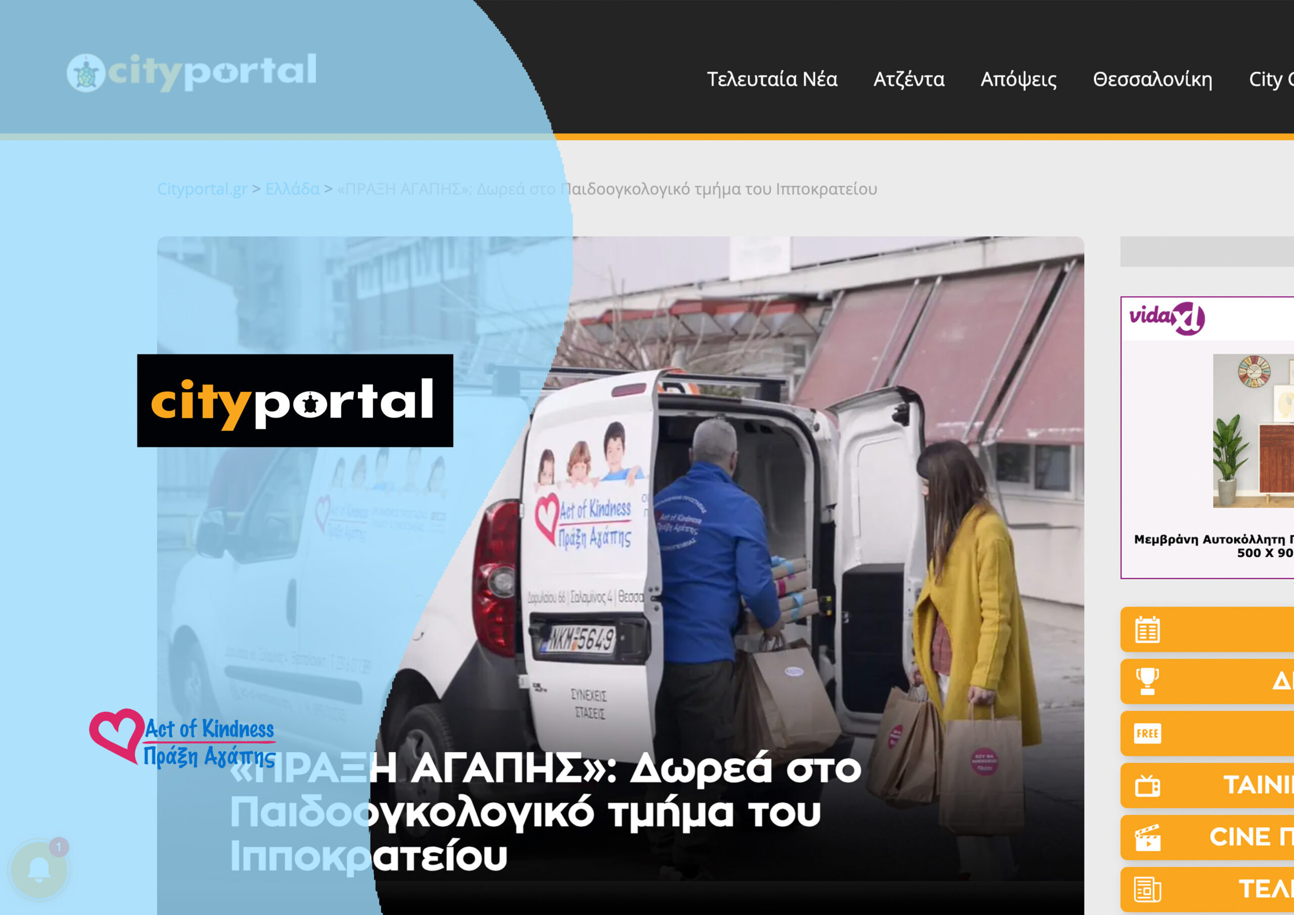 Cityportal – Hippokratio