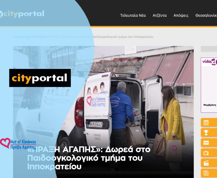 Cityportal – Hippokratio