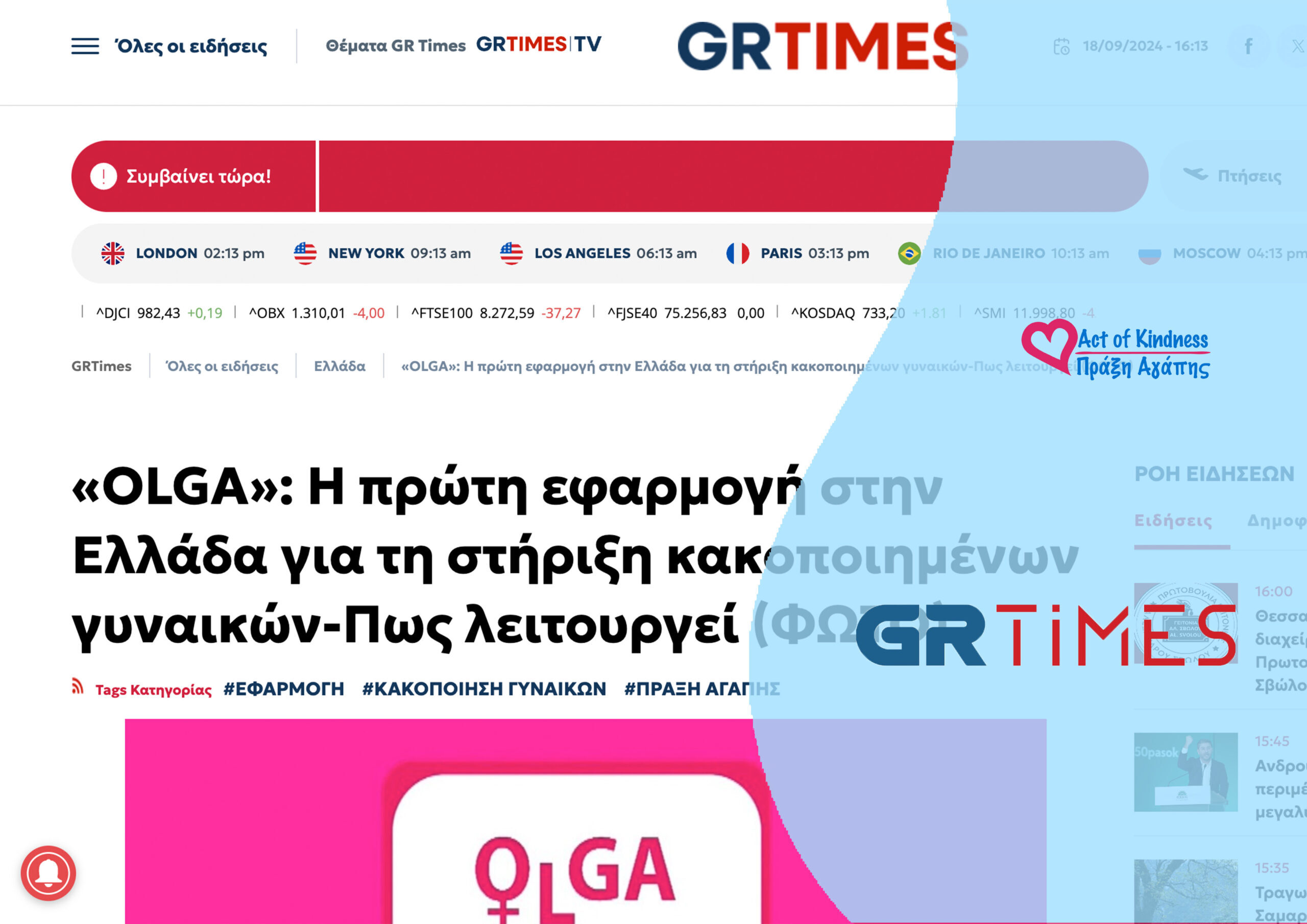 GR TIMES – OLGA_