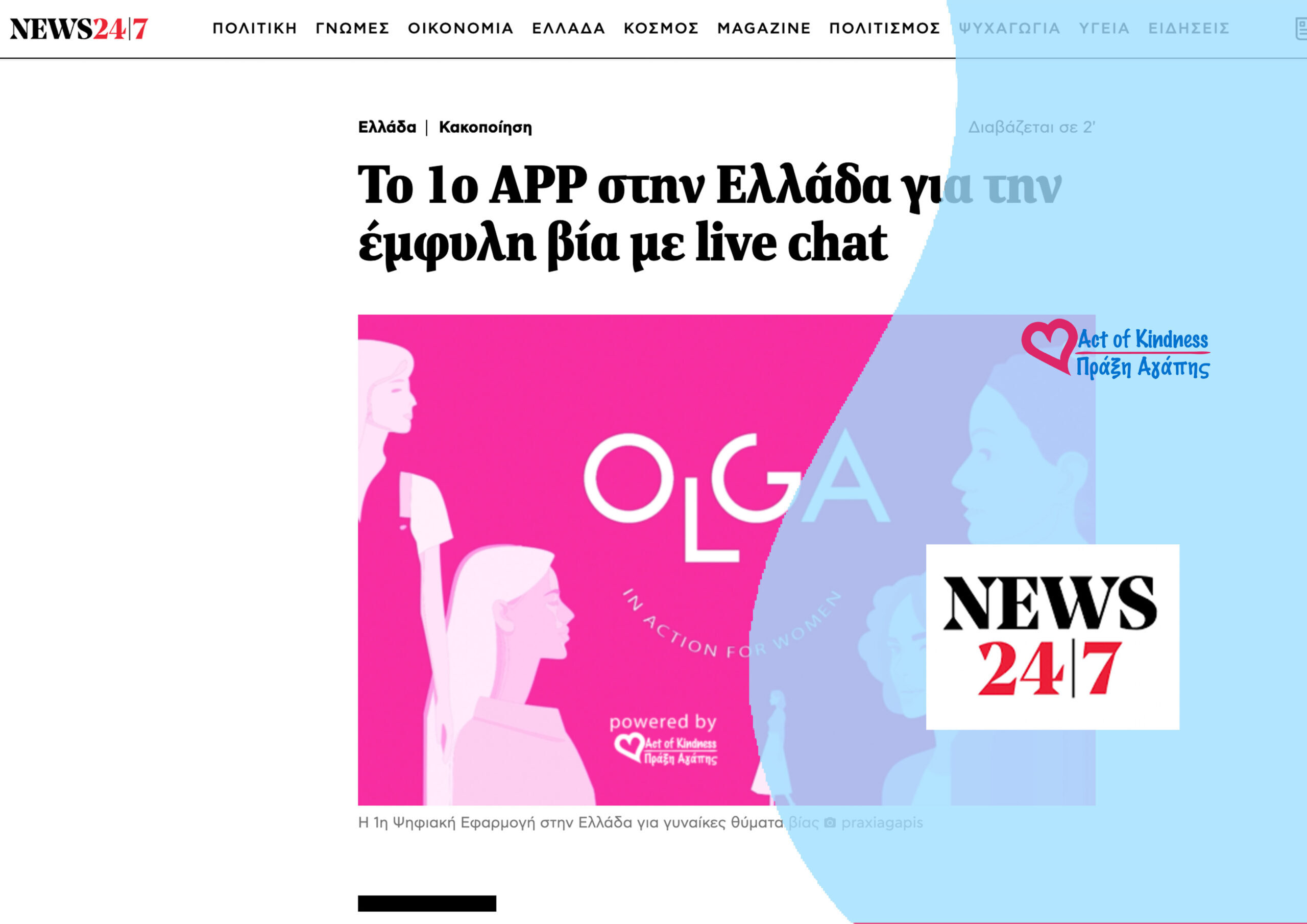 NEWS 247 – OLGA