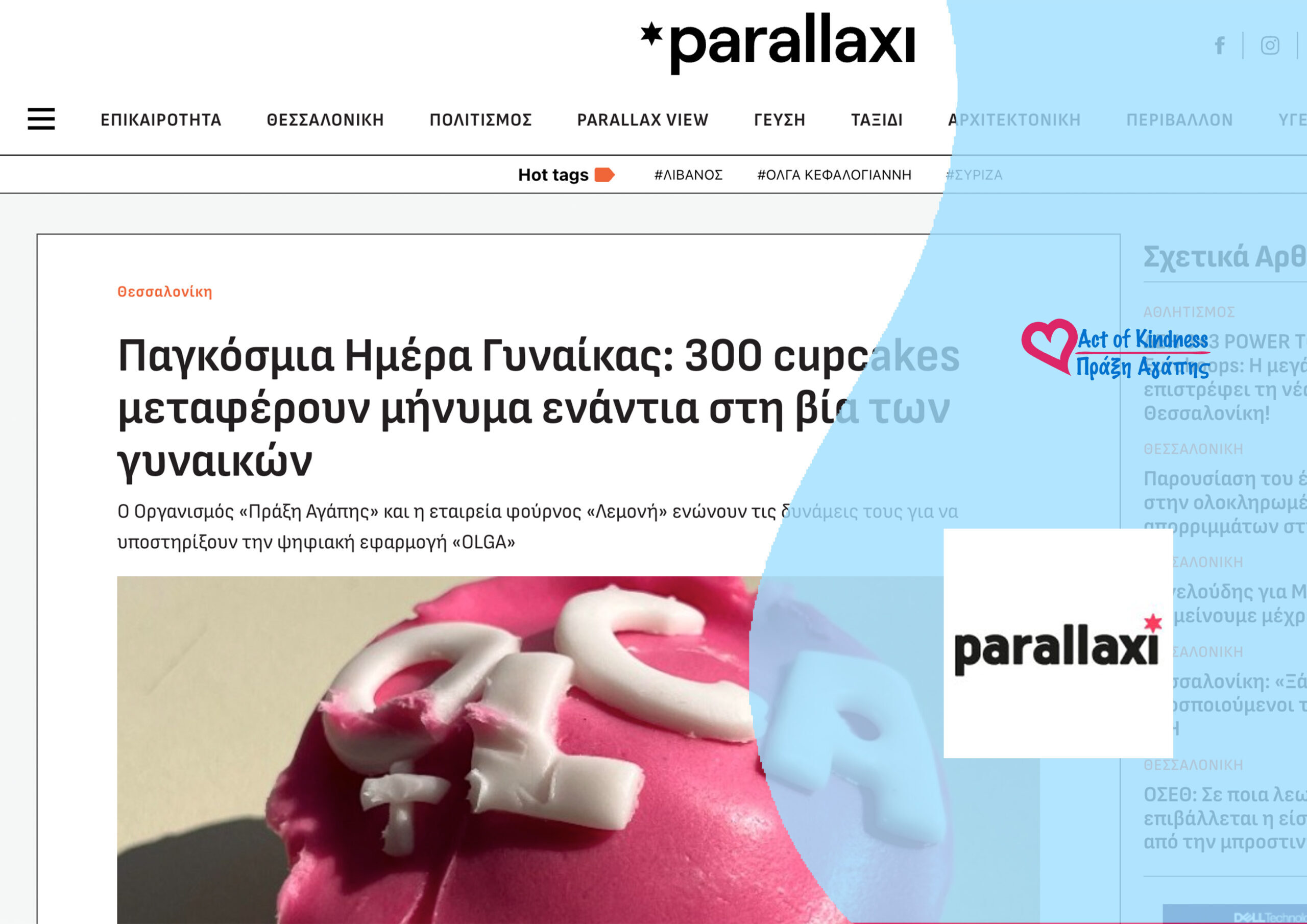 PARALLAXI – CUPCAKES