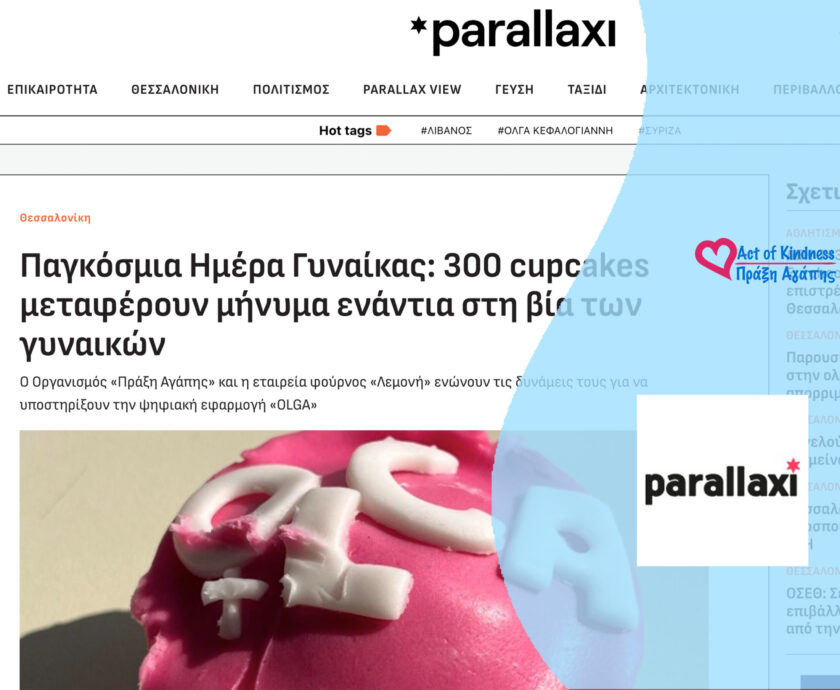 PARALLAXI – CUPCAKES