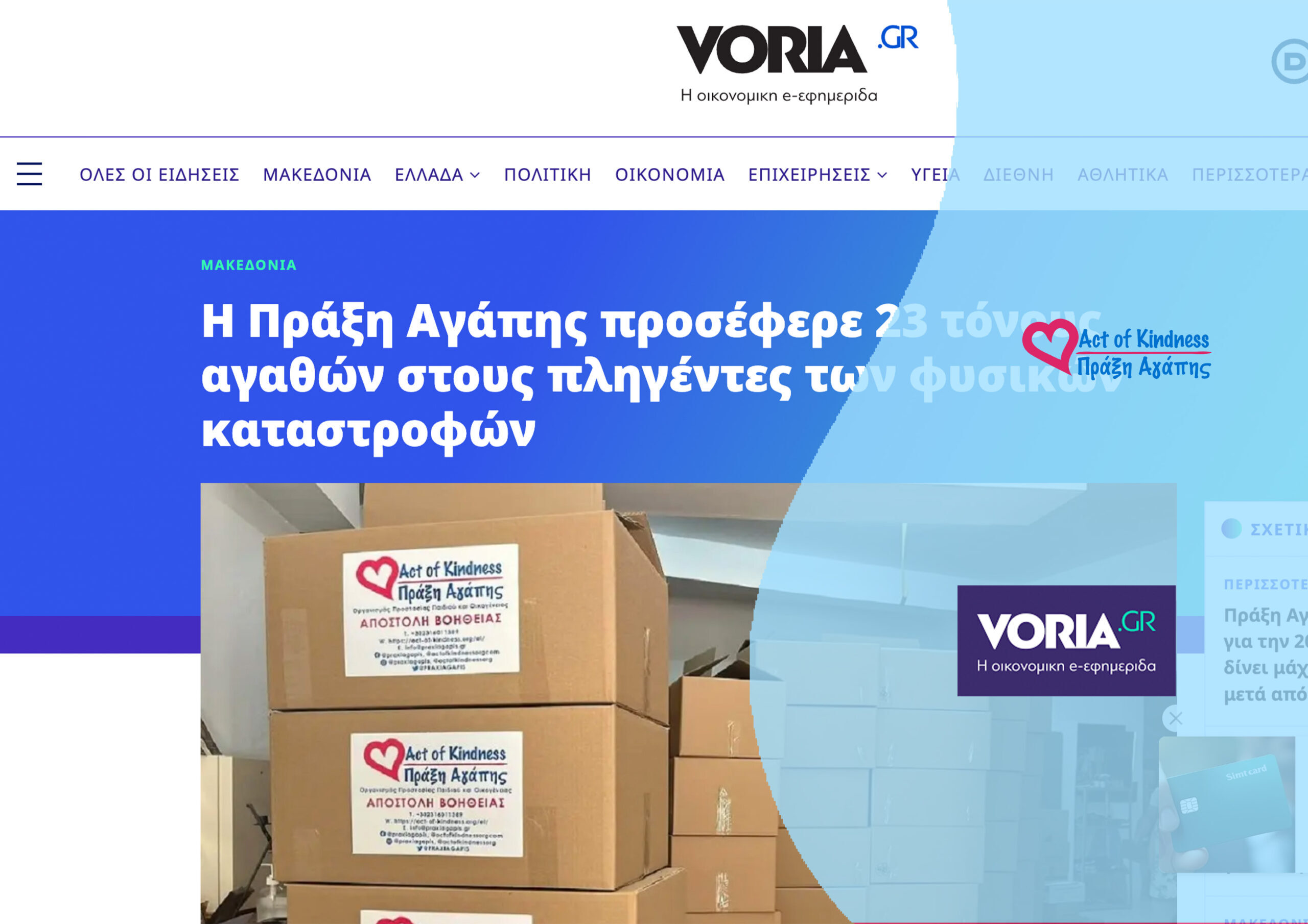 VORIA – 23 TONES AID