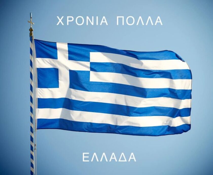 25η Μαρτίου 2024