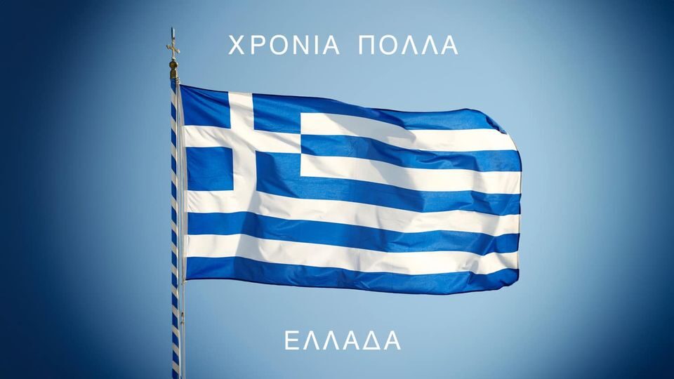 25η Μαρτίου 2024