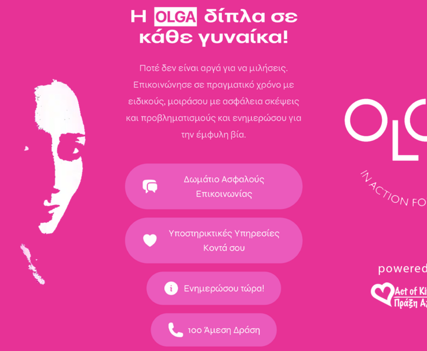 OLGA ΚΕΝΤΡΙΚΗ