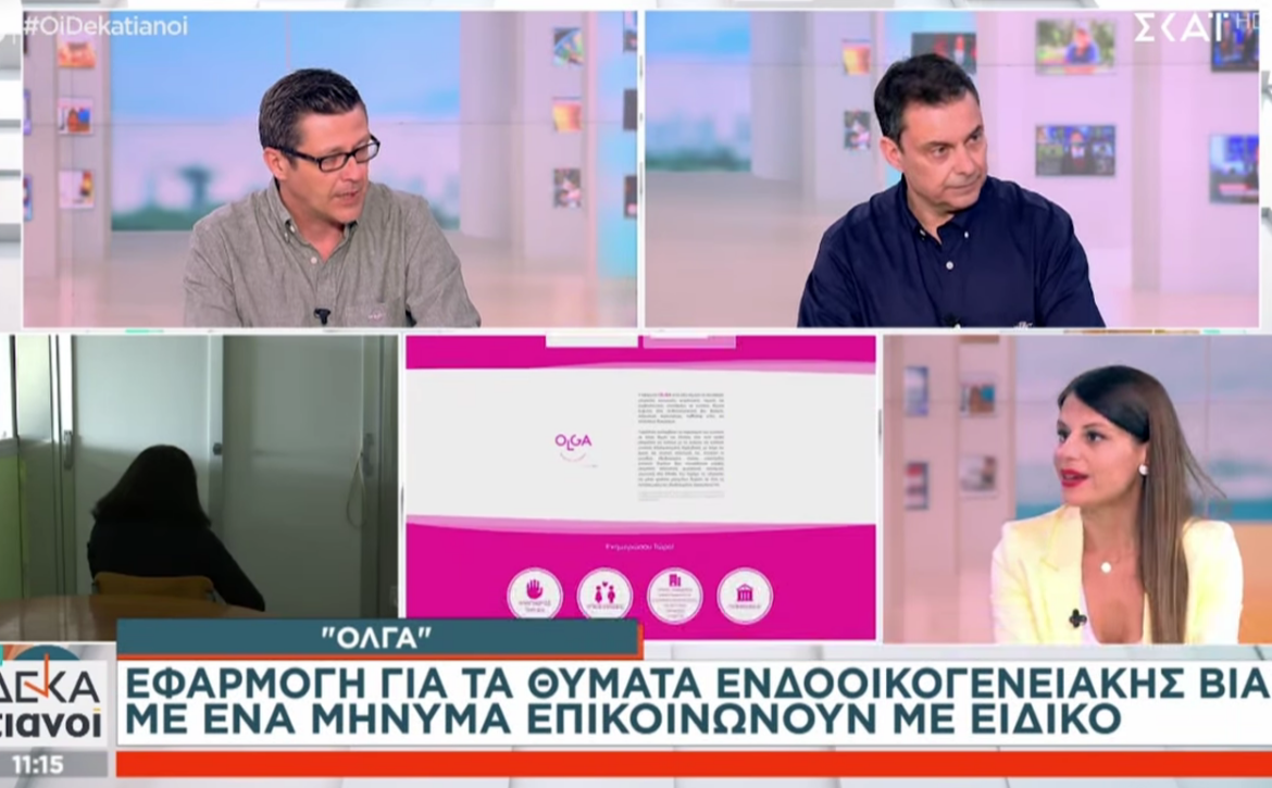 ΣΚΑΪ – ΟΙ ΔΕΚΑΤΙΑΝΟΙ