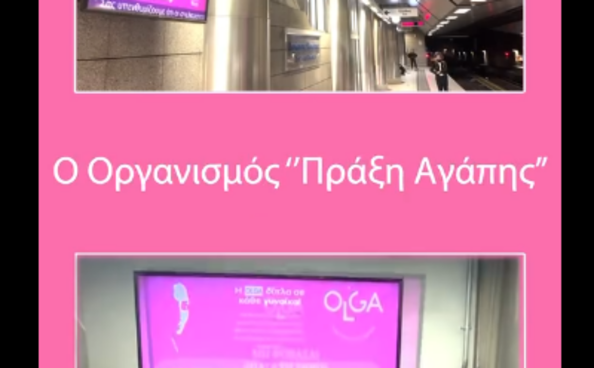 Στιγμιότυπο οθόνης 2024-06-03 125944