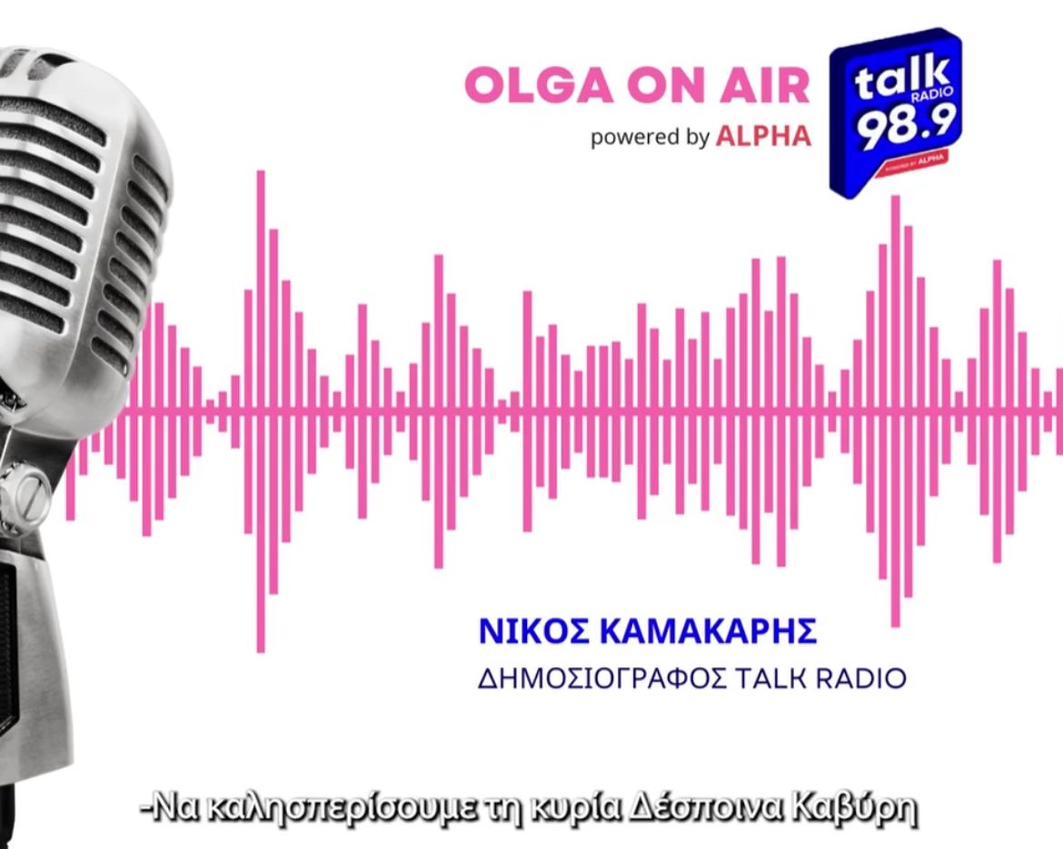 Στιγμιότυπο οθόνης 2024-06-26 141626