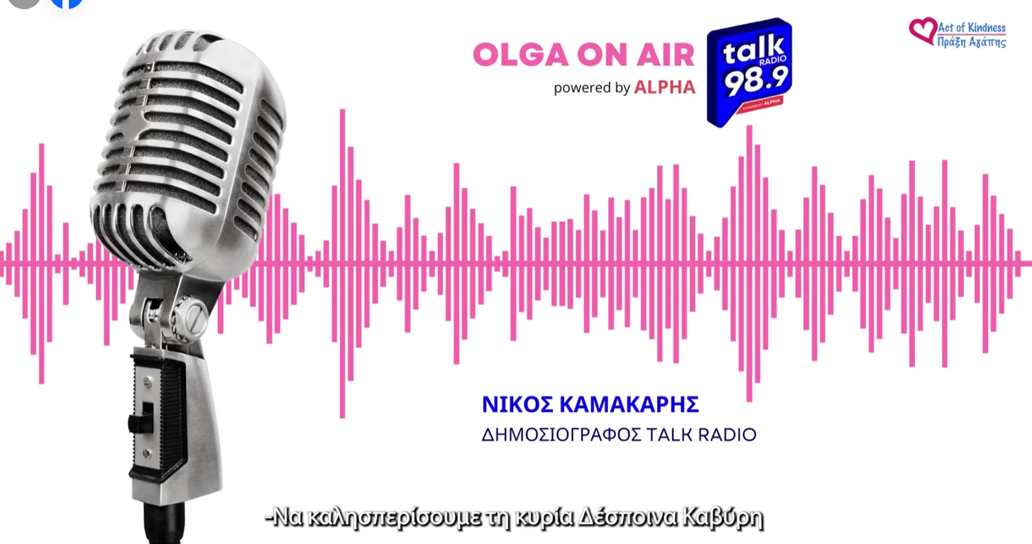 Στιγμιότυπο οθόνης 2024-06-26 141626